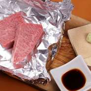 ランプやイチボなど、その日の仕入れによって極上の部位を堪能。両面を焼いてからホイルで包み、約5分肉を休ませる…旨みをググッと引き出したら、本わさびと醤油につけてシンプルにいただきます。