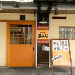 大通りから少し入ったところにある、静かな佇まい