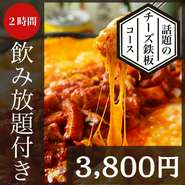 ※飲み放題のラストオーダーは30分前※金・土・日・祝日・祝前日・年末年始は全て2時間でのご案内となります。※金曜日、祝前日の昼宴会〔～16時迄の入店〕の場合は、2時間でのご案内となります。※お店が込み合った場合は個室はご利用になれません。