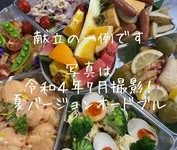 4人前盛り7000円
(1人前盛り2000円)
お誕生日やパーティー、各行事にいかがでしょうか♪
【受付】9:00～20:30
【引き取り時間】11:30～14:00、17:00～20:30

※全て税込み価格です。