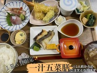 和食の定番が揃った御膳
法事やお祝い、家族会などにいかがでしょうか

※2人前からのご注文となります