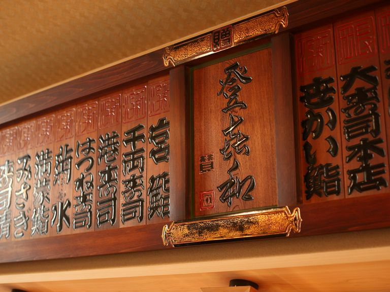 職人が握る様子を間近で眺めつつ、旬魚を使った寿司や和食に舌鼓