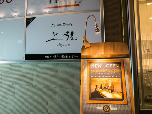 おしゃれな看板が目印