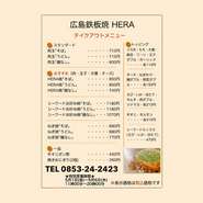 ☆ご注文はお電話でもご来店時でもOK！
☆お待ちの場合はお車までお持ちします！