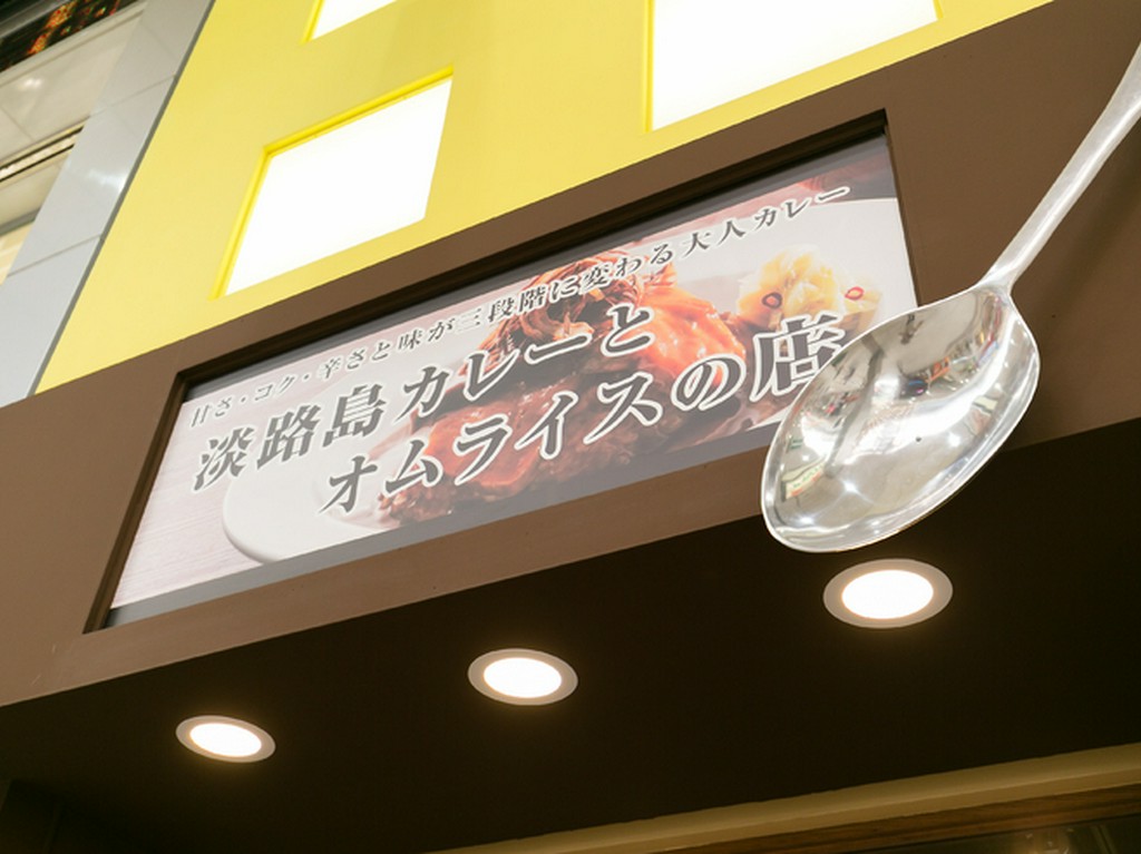 スプーンがかわいい看板を目印に来て下さい