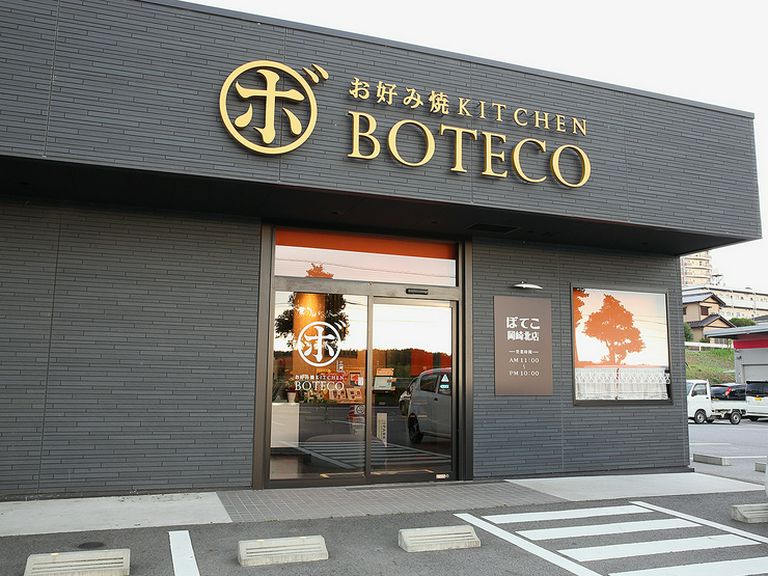 黒を基調とした、お洒落な雰囲気の外観が目印