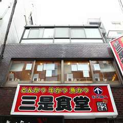 新宿西口の盛栄ビル2F。各線新宿駅から徒歩4分！	