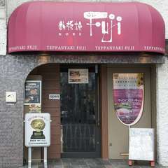 お子様連れも気軽にどうぞ! 二世代・三世代でのご来店も多い店
