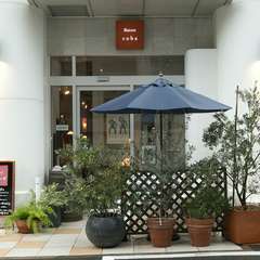 我が子が二十歳を超えたとき、家族で食事に行ける街の一軒