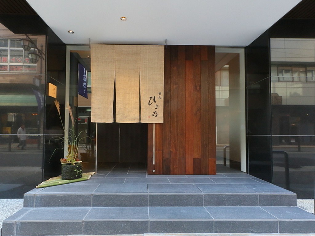 大通りから少し入ったところにある隠れ家的な日本料理店