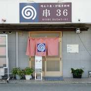 とくに女性の方には、お酒の後のデザートは別腹! 大将の妹がパティシエとして活躍していることから、その監修と材料調達によって、大将が本格スイーツを手づくり。季節に応じて食材や趣向が変わるのも楽しみ。