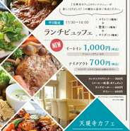 メイン料理（1・2種類）＋惣菜（1・2種類）＋サラダ（2・3種類）＋スープ＋ご飯
メニューは日替わりです。
ワンプレートにご自由に盛り付けてお召し上がり下さい。
※イートイン￥1,000
※テイクアウト￥700