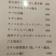 テイクアウトメニュー3枚目です。