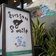 15名前後のグループで利用されるお客さまには、貸し切りのご相談も承っております。仲間同士でのプライベートなお食事会にも、ぜひご利用ください。