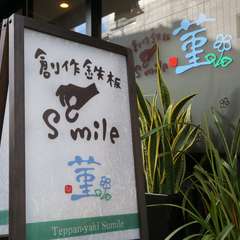 仲間同士でプライベートなお食事会