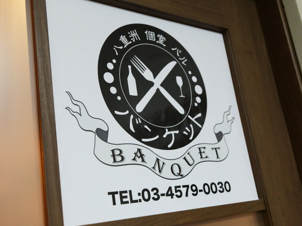 いろいろな場面で利用できる個室と多彩なメニュー