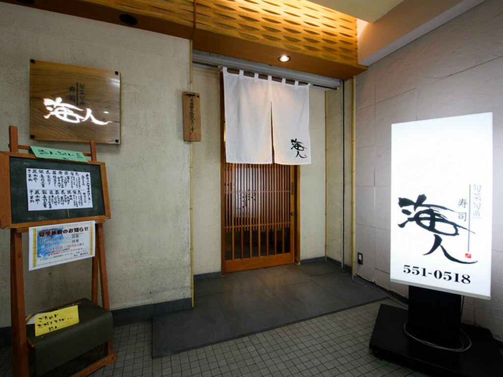 旬菜・旬魚、どの食材も気軽においしく楽しめる料理店