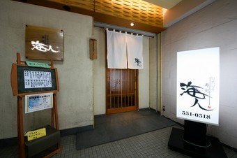 旬菜・旬魚、どの食材も気軽においしく楽しめる料理店