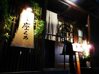 各種ご宴会におすすめのコースもご用意しております。