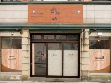 子供から年配の方まで、家族がそろって食事を楽しめるお店