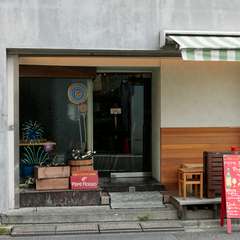 私の自慢はこのお店、【PEPE ROSSO】