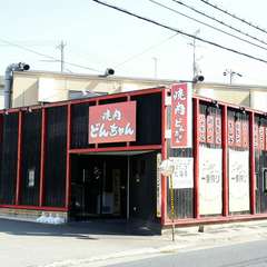 大通り沿いにある、赤と黒を基調にした建物が目印