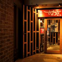栄駅から徒歩5分、たくさんの飲食店が軒を連ねる一角にある店