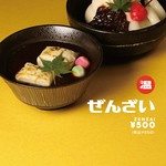 あたたか～いぜんざい♡