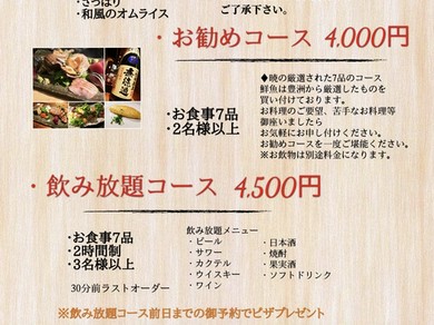中野 吉祥寺 三鷹の個室で忘新年会 忘年会 新年会特集22 23 ヒトサラ