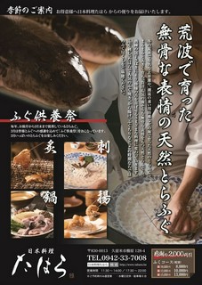 荒波で育った無骨な表情の天然とらふぐ。