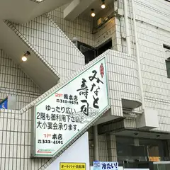 駅近くのビルに掲げられた、大きな店名が目印