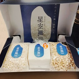 鳥取県産のブランド米・星空舞（ほしぞらまい）とぽん菓子2種のセットをご用意しました。【要予約】

