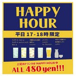 ジムビームハイボール／カナディアンクラブハイボール／生ビール
本醸造／緑茶ハイ／烏龍ハイ／紀州梅干しサワー／しそサワー
レモンサワー／ライムサワー／グレープフルーツサワー
※内容が変わる場合がございます