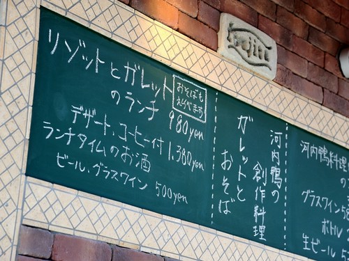 黒板のメニューにも注目!