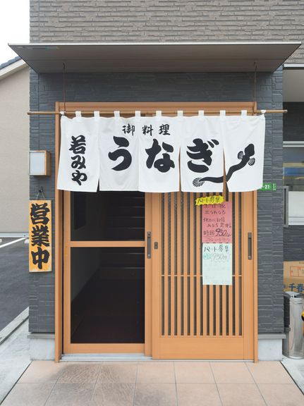 特上うなぎでお祝いを。座敷席でゆったりとお食事を満喫