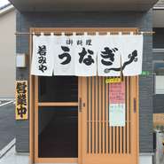 例えばお父さんの誕生日に、特上うなぎでお祝いを。そんなシチュエーションにもぴったりのお店です。12席の座敷席と6席のテーブル席を用意し、ゆったりとお食事をご満喫頂けます。