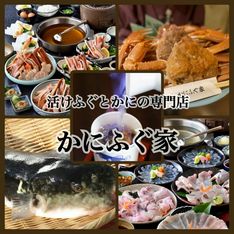 螃蟹河豚屋