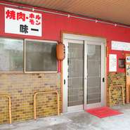 当店では「秘伝のタレ」が自慢です。その味を大切に、真に栄養豊かで味わい豊かな料理を提供することをコンセプトにしています。年齢性別問わず、気軽に焼肉を楽しめ、また食べたくなる店でありたいと思っています。