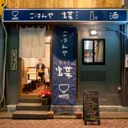 お仲間同士、おいしいお酒と手作り料理で心温まる宴会はいかがでしょうか。時間帯やご予算などお気軽にご相談ください。
