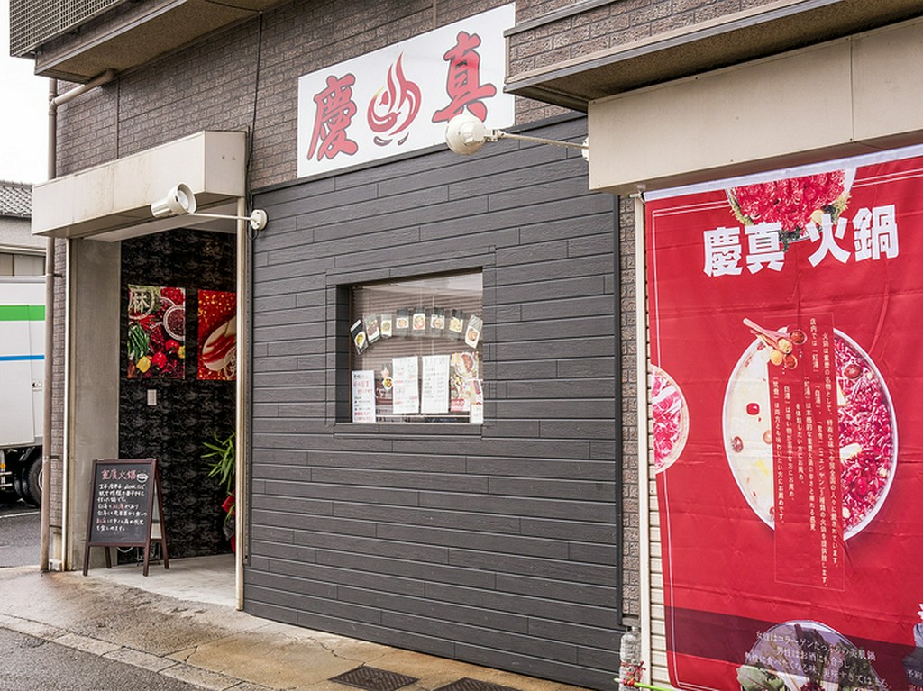 美と健康をチャージできる『火鍋』は女子会にもってこい