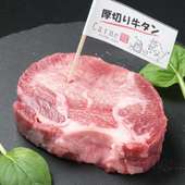 【アメリカ産】厚切り牛タン （100g）