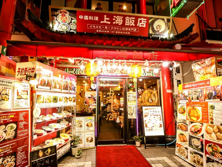 JR神戸線元町駅西口から徒歩3分。中華街「南京町」の一角です