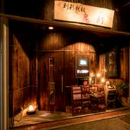 普段使いのお食事に、お気軽にご利用いただけるお店です。ご家族での会食や、お誕生日などのお祝い事に、美味しい和牛と創作料理で華を添えてみてはいかがでしょう。