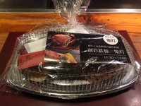 ステーキライスプレート・牛タン炙りライスプレートの
2種類が出来上がりました。
ラッピングにもこだわり、鬼灯自慢の目から舌から味わいいっぱいを一皿にこめております。是非ご賞味ください。