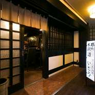 通路の奥にある隠れ家のような当店は、落ち着いて食事をしたい方にぴったりです。季節ごとに旬の食材を取り入れ、コース料理に仕立てて提供しています。素材本来の味をじっくりお楽しみください。