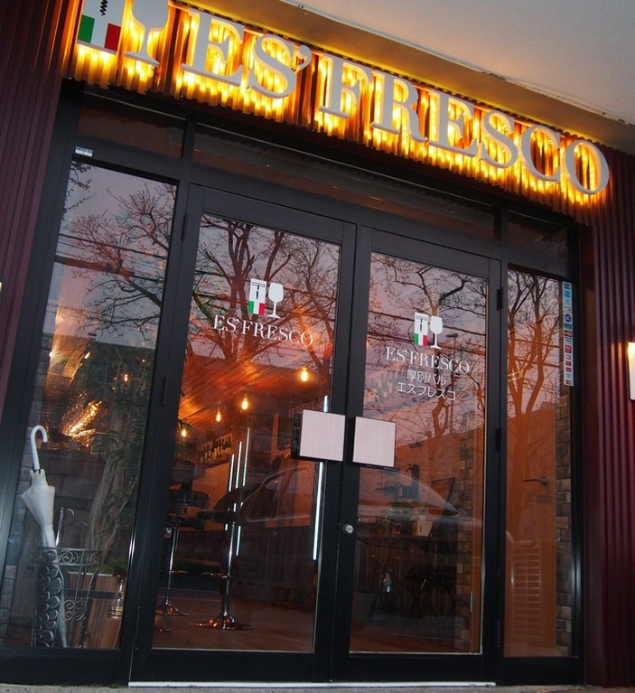 南郷通り沿いにひっそりと佇む隠れ家バル。