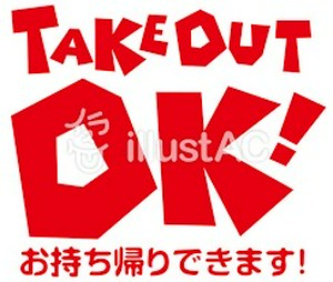 何時でも人気のメニュー　うまい‼️うまい‼️