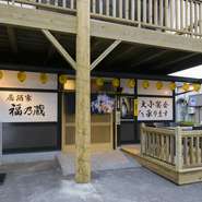 食事は、皆で楽しく笑顔でお召し上がりいただくことで、さらに美味しくなるのだと思います。笑いながら食べることの大切さ。美味しい料理を提供することはもちろんですが、そんな店内の空気感も大切にしています。