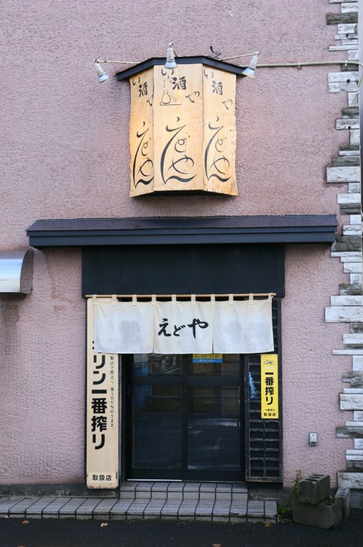 粋な看板と白い暖簾が目印