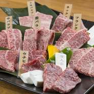 熊本産の上質な「和王」の9種類の部位をそれぞれ一つの皿に盛り付けました。部位を細かく分類することで、それぞれの肉の柔らかさや美味しさの違いを楽しむことができます。
